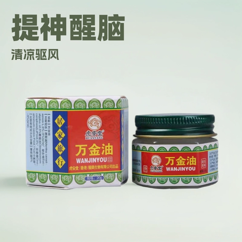 Hu'antang подлинное десять тысяч золотых масел от укусов комаров освежающее и освежающее серп движения летнее охлаждающее масло прямые поставки с фабрики оптом