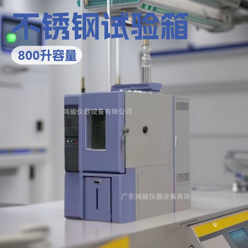 鸿骏砂尘试验机鸿骏供应商,沙尘试验箱防尘试验箱生产厂家,试验箱