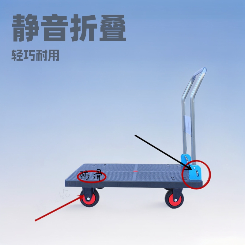 塑料平板手推车批发6090折叠轻巧静音仓库拉车塑料货物搬运工具车