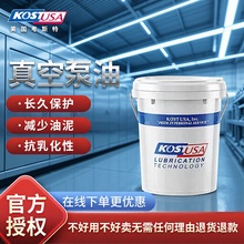 考斯特真空泵油空壓機擴散泵專用螺桿機真空機專用油 空泵潤滑油