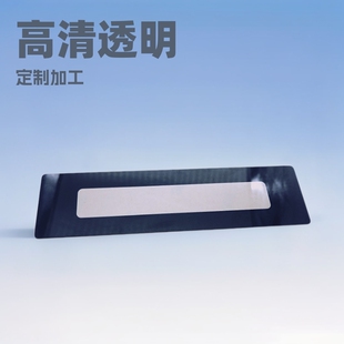Pvc Window Lens Amplifier High Definition Transparent Lens Pc Lens Pvc Lens Panel Processing and Customization
