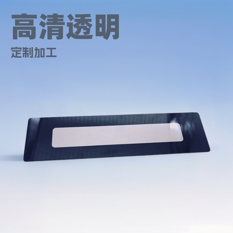 pvc视窗镜片 扩音器高清透明镜片 pc镜片pvc镜片面板加工定制