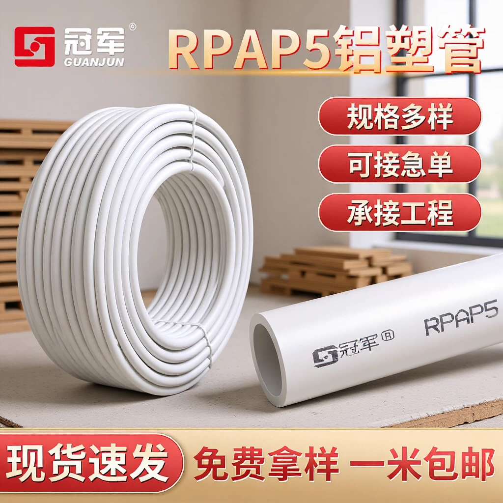 Оптовая продажа от производителя: Труба композитная алюминий-пластик RPAP5 для горячего и холодного водоснабжения, пластиковая труба из нержавеющей стали, труба для отопления