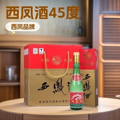 白酒批发西凤酒绿瓶45度盒装凤香型整箱6瓶*500ml婚庆喜宴团购