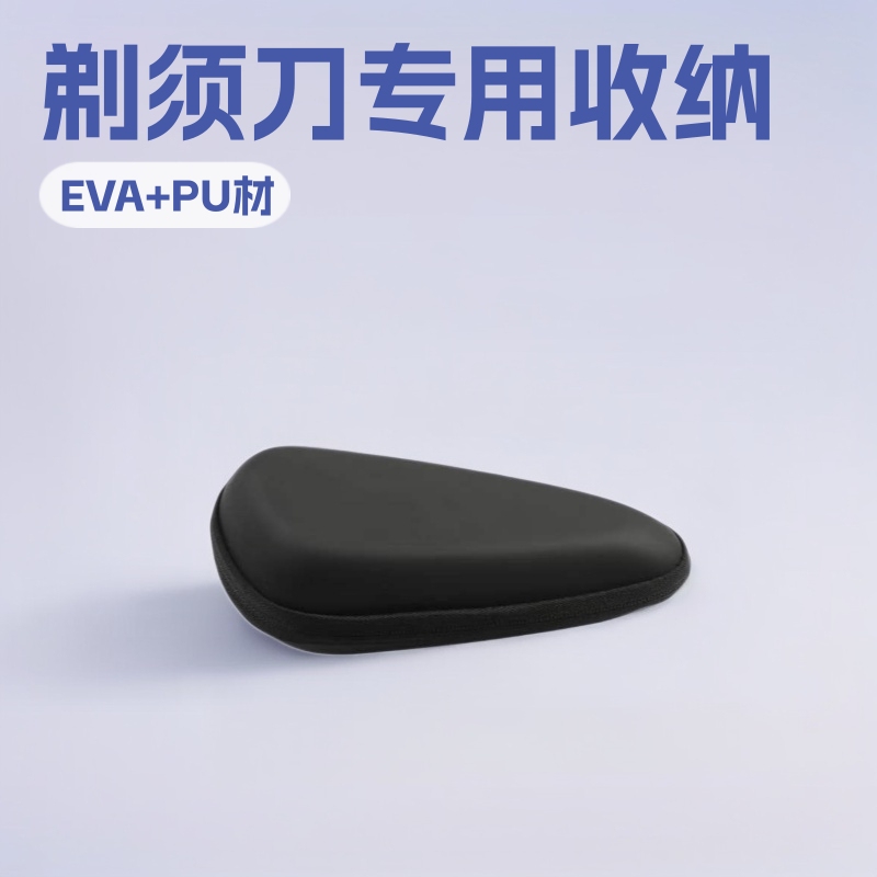 Shaver Storage Box Philips Xianke Universal Zipper Bag Eva Headphone Storage Bag Shaving Packaging Box Portable