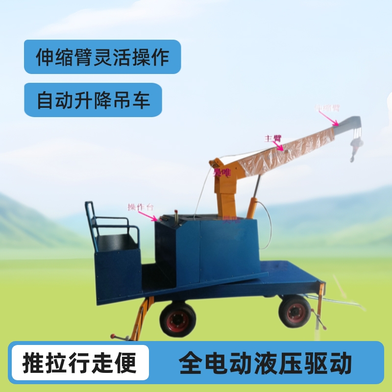 新品全电动升降液压小吊车起吊蓄电池驱动吊机全自动液压吊车移动