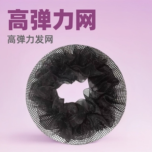 Drawstring black hair net dancing raw balls head coil hair net bag children's ballet test competition dancing hair net cover