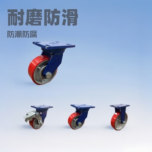 Polyurethane PU wheel 4 inch 6 inch 8 inch iron core wear-resistant heavy universal wheel wheel handling cart caster manufacturer