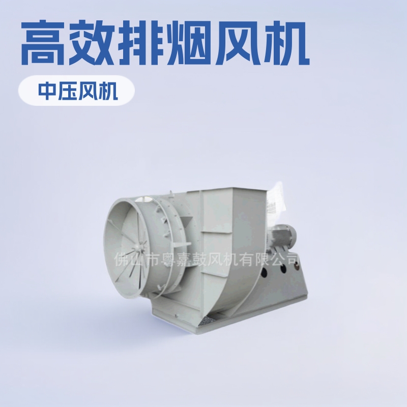 GY4-73离心式风机高温高压排烟通风机锅炉引风机一件代发高效排烟