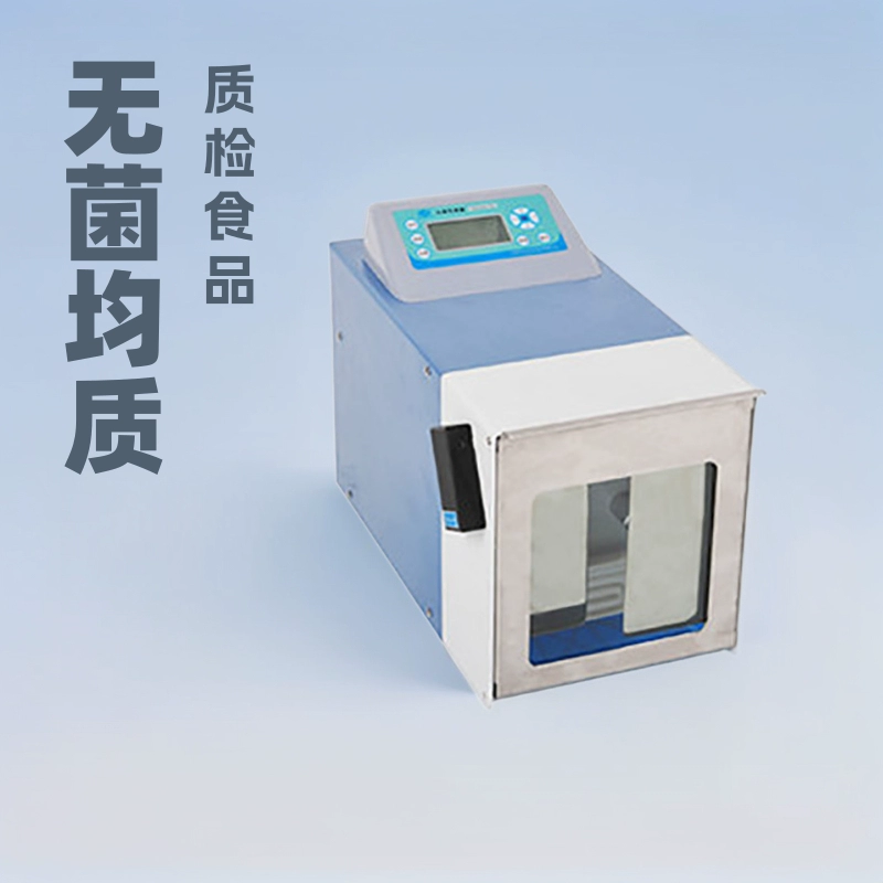 Ningbo Xinzhicientz-11L стерильный гомогенизатор больница разконтроль деловой осмотр качество инспекция среда пищевая косметика