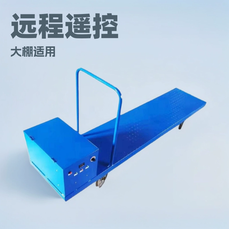 Электрический транспортный вагон для теплиц, электрическое транспортное средство для садов с дистанционным управлением, платформенный грузовик, транспортное средство для разведения, малый железнодорожный состав