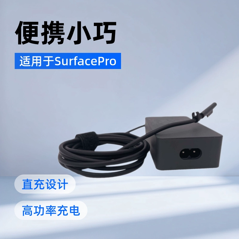 Подходит для зарядного устройства Microsoft Surface Pro, 36 Вт, 12 В, 2,58 А, высокая мощность.