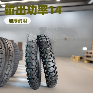 90/100-14 Thickeneded Off-Road High Gear Outer Tire Off-Road Vehicle Tire 70/100-17 Off-Road Motorcycle Tire