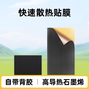 ����ϵ����ʯīϩɢ��Ƭ �m�����Xƽ��5G�֙C��������ɢ���NĤ