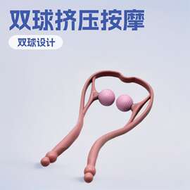 双球挤压颈椎按摩器 颈部手持颈部家用手动夹脖子揉捏肩颈按摩