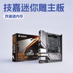 适用技嘉迷你雕B450 I AORUS PRO WIFI 主板 支持ITX机箱/CPU库存