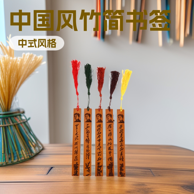 礼品书签批发 中国风竹简摆挂件竹制书签 竹雕刻纪念品工厂供应
