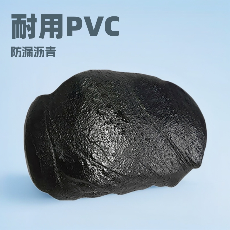 厂家直供胶泥聚氯乙烯防水加热油膏pvc塑料沥青固体防腐防水