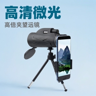 HaleBor telescope manufacturer 80X100 outdoor monocular Low Light Night Vision HD high power clip mobile phone telescope