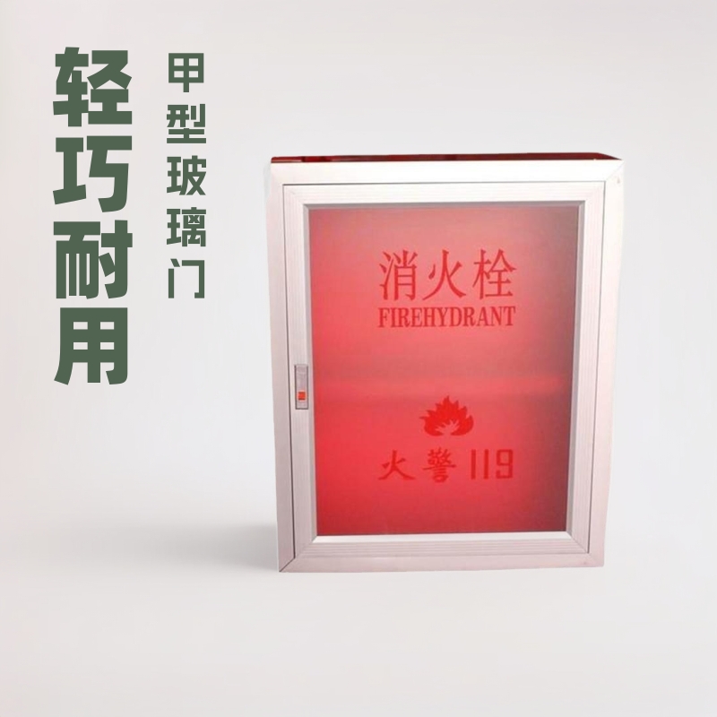 室内外消火栓箱甲型铝合金玻璃钢玻璃门消防箱铁门800*650*240
