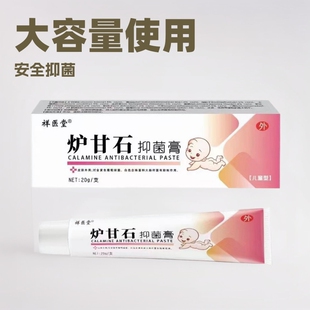Xiangyitang Calamine Skin Bacteriostatic Ointment Infant Skin External Use Anti-itch Ointment Large Capacity Prickly Heat Ointment