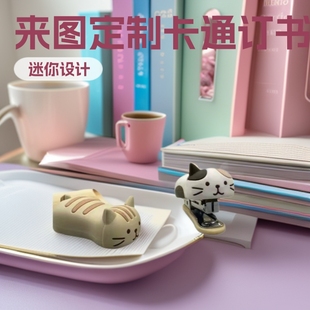 Customized Cartoon Silicone Soft Glue Mini Stapler with Pictures, Creative Youth Stationery, Cute Doll Gifts Wholesale