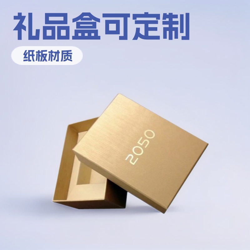 厂家直销卡纸彩盒 设计加工礼品盒 金银卡包装盒可才彩印镭卡