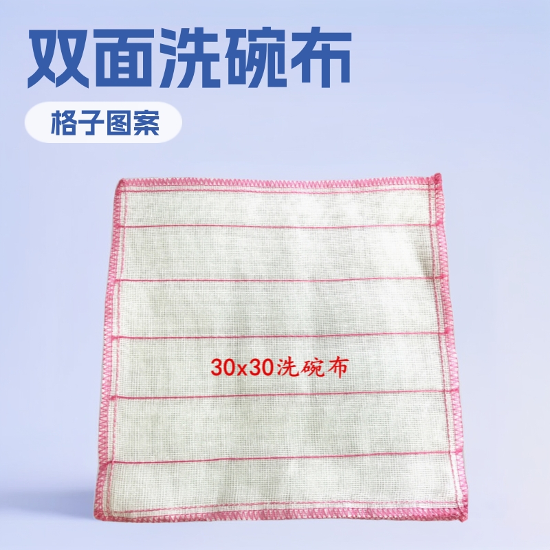30x30 단일 조각 접시 수건 양면 접시 천 대량 접시 수건 1 위안 2 위안 상점 공급 도매