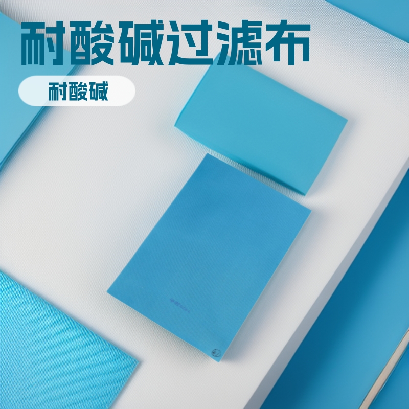 尼龙滤布压滤机滤布洗煤洗砂矿单丝滤布缎纹编织污水污泥过滤布