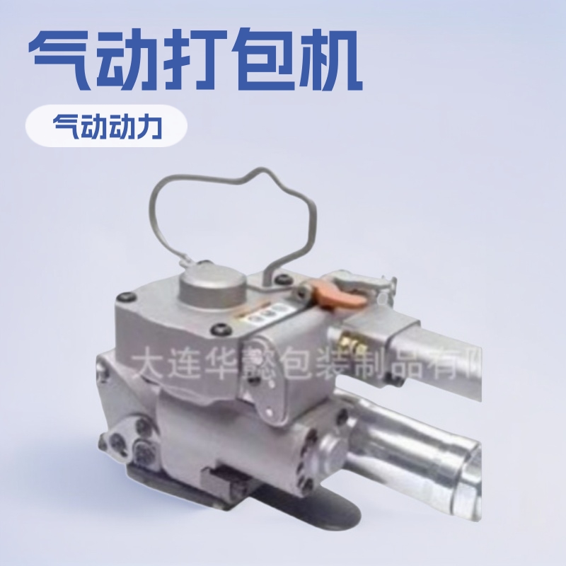 大连塑钢带气动打包机 气动打包机 打包机 大连打包机