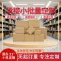 定制搬家瓦楞纸盒纸箱