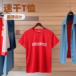 团队工衣短袖文化衫速干T恤工作服圆领广告衫印制LOGO批发纯棉