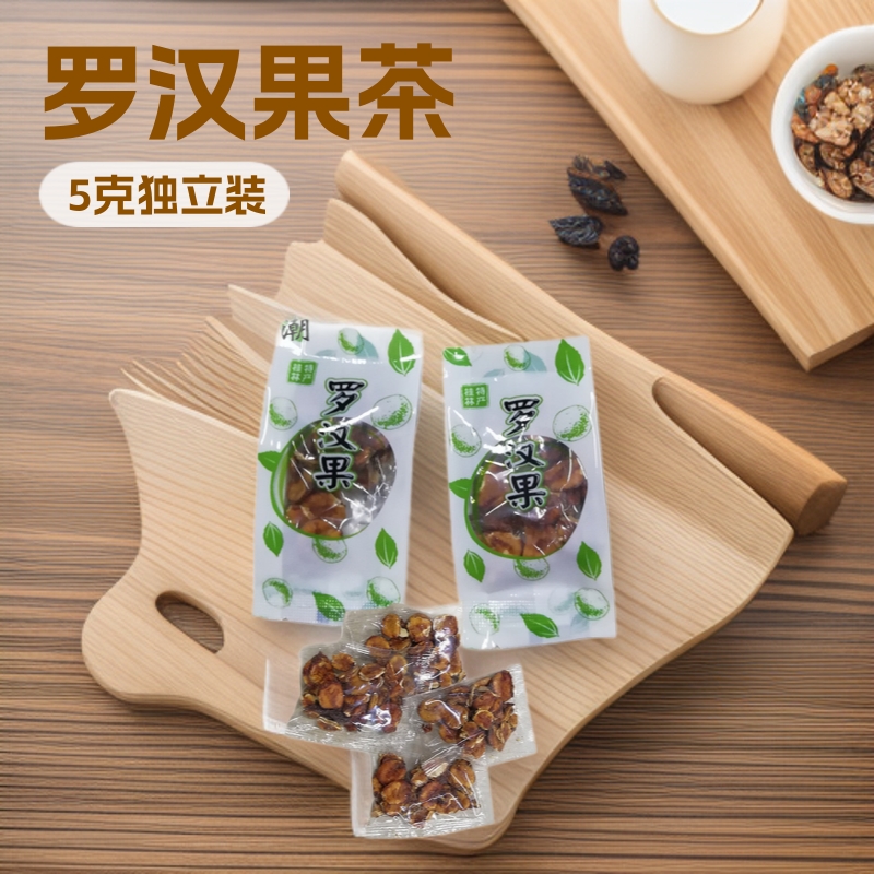 广州茶楼同款桂林罗汉果茶散装5克/包罗汉果烘烤果芯茶叶