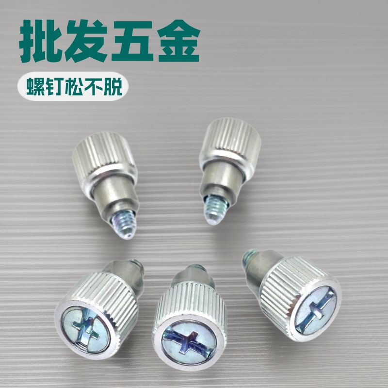 批发五金ZDS-A1.2-M3-16 ZDS-A1.0-M3松不脱螺钉 面板弹簧螺丝