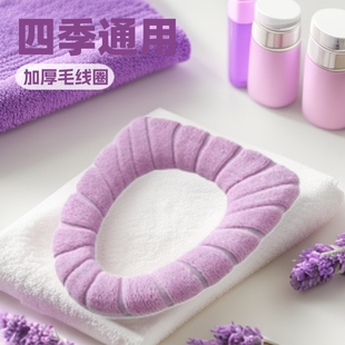 [with Handle] Autumn and Winter Thickened Contrast Color Toilet Mat Household Toilet Seat Warm Toilet Seat Plus Stuffed Plush Mat