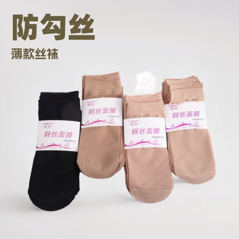 Summer thin stockings women's steel stockings anti-snagging short stockings women's velvet flesh color stockings steel wire mask socks Summer thin stockings women's steel stockings anti-snagging short stockings women's velvet flesh color stockings steel wire mask socks