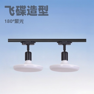 UFO track led studio super bright diffuse light clothing store commercial neutral camera spot light fill light lamps