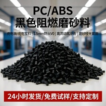 ��ȼV0��PC/ABS��ɫ�ƹ��ܽ�ԭ�ϵ��ӳ�������ר��