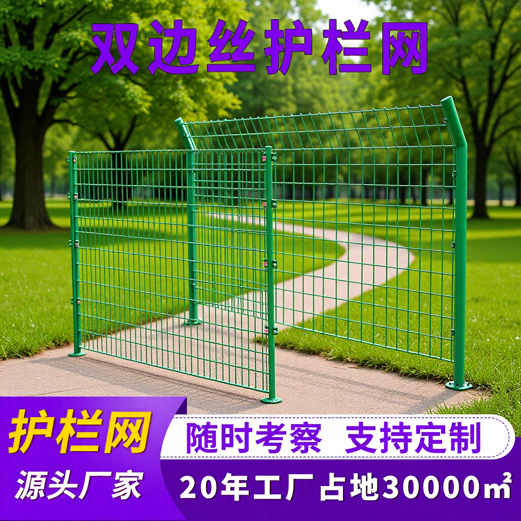 高速公路护栏网厂家铁路框架护栏网双边丝隔离防护护栏框架护栏