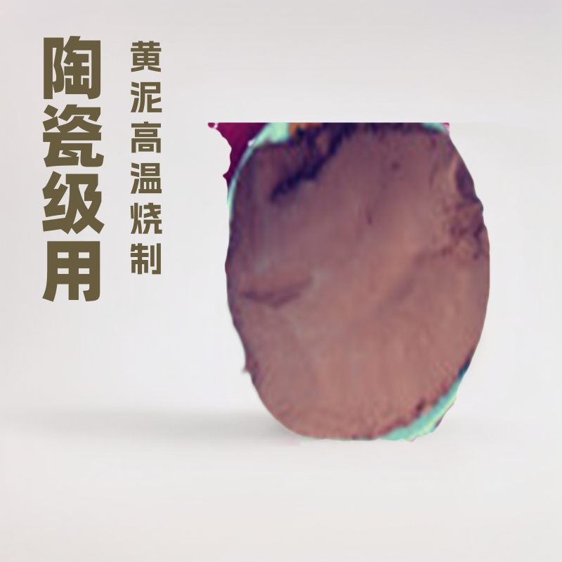 陶瓷级用黄陶土 防火泥用红陶土 325目细黄陶土