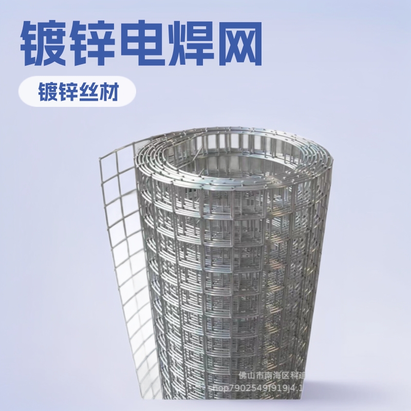 厂家直供养殖圈地镀锌电焊网养鸡鸭鸽鸟兔笼建筑工地抹灰钢丝网
