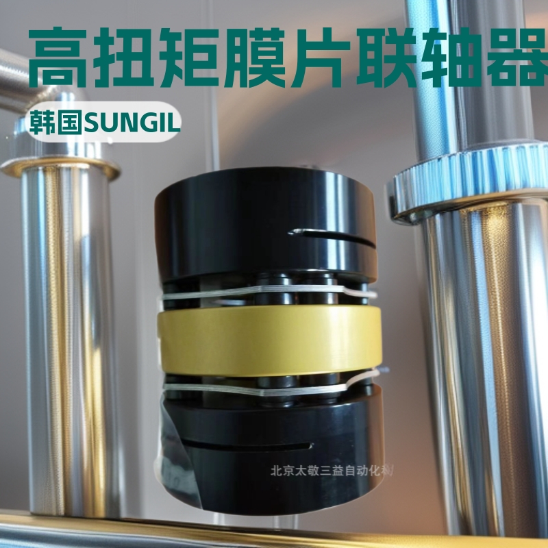 原装正品 韩国SUNGIL高扭矩膜片联轴器SHDW-110C 30K8*38K10