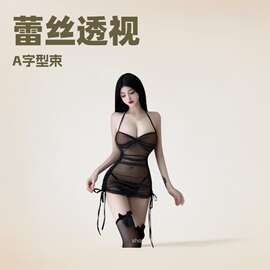 情晓夜情趣内衣性感调情火辣柔纱透视挂脖吊带裙露背激情套装8505