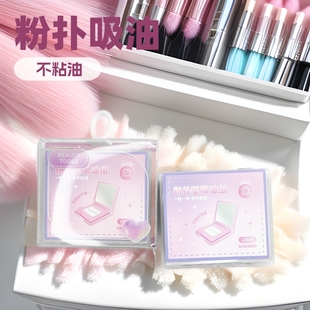 Oil-Absorbing Paper with Mirror Powder Puff 100 Pieces Facial Makeup Artifact Non-Absorbent Makeup Tool Factory Direct Supply