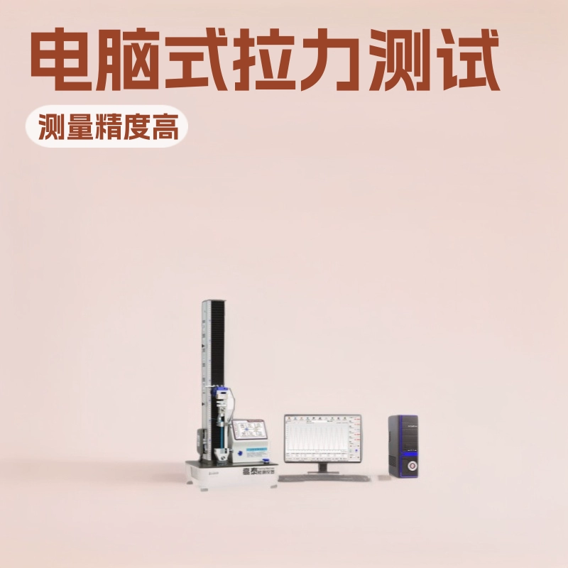Машина для испытаний на растяжение, компьютеризированная машина для испытаний на растяжение, машина для испытаний на растяжение и усталость, машина для испытаний металлов на растяжение и кручение