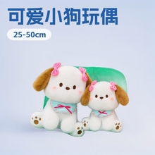 新款蝴蝶结小狗毛绒玩具公仔布娃娃可爱小狗玩偶儿童女生生日礼物