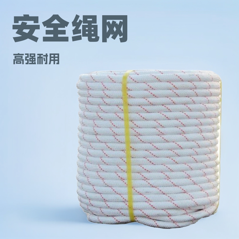 现货供应尼龙绳 晾衣捆绑拉绳帐篷绳尼龙打捞绳子 白色包芯编织绳