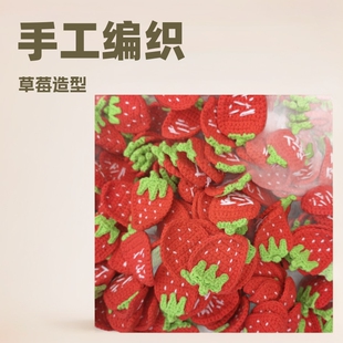 New Hand-woven Fruit Hairpin Strawberry Hairpin Wool Crochet Hair Accessories BB Clip Cute Children's Stall Jewelry