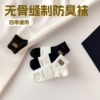 吉良先生黑白袜子男士短筒袜棉夏季薄款学生吸汗休闲百搭防臭透气|ms