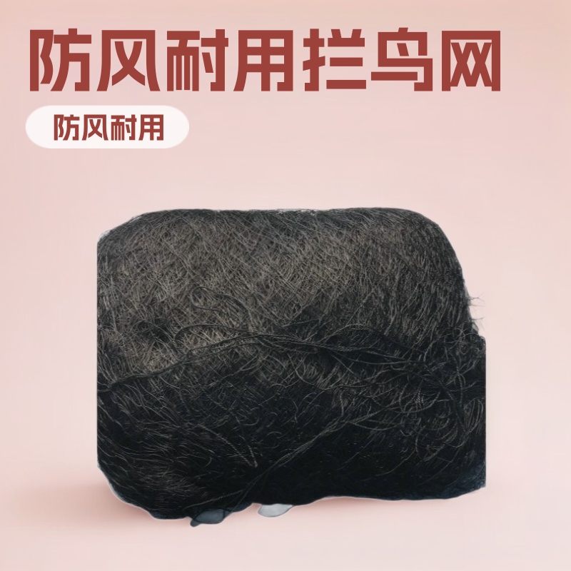 生产销售飞机场拦鸟网农牧林防护网防风耐用驱鸟